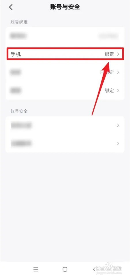 快手阅读如何绑定手机