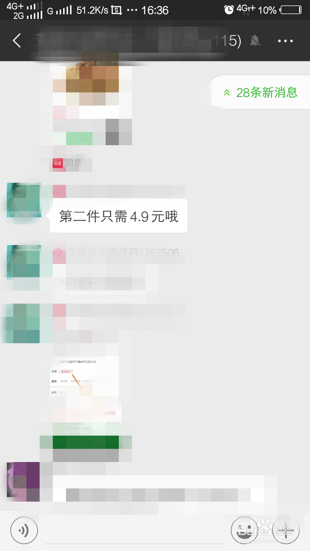 代购微信怎么加更多人