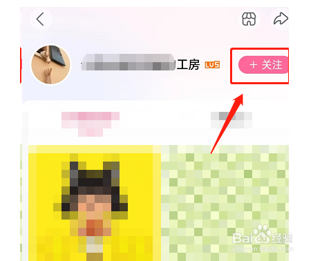 哔哩哔哩收藏创作者工房步骤一览