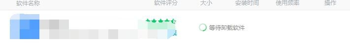 怎样用360软件管家卸载电脑里软件