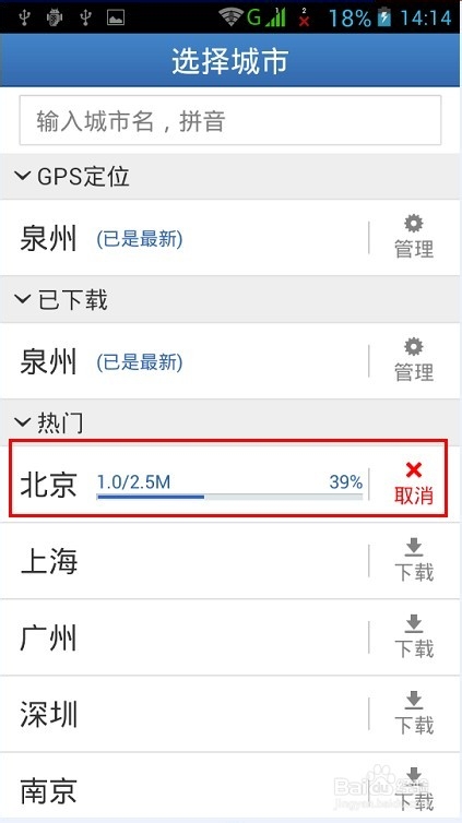 公交查询,离线公交信息