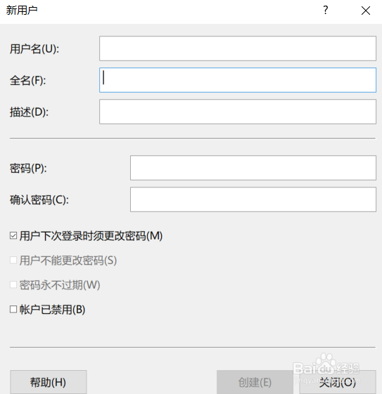 win10如何添加账户