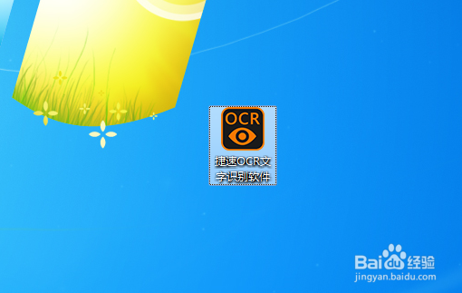 怎么把扫描图片转换成word文档