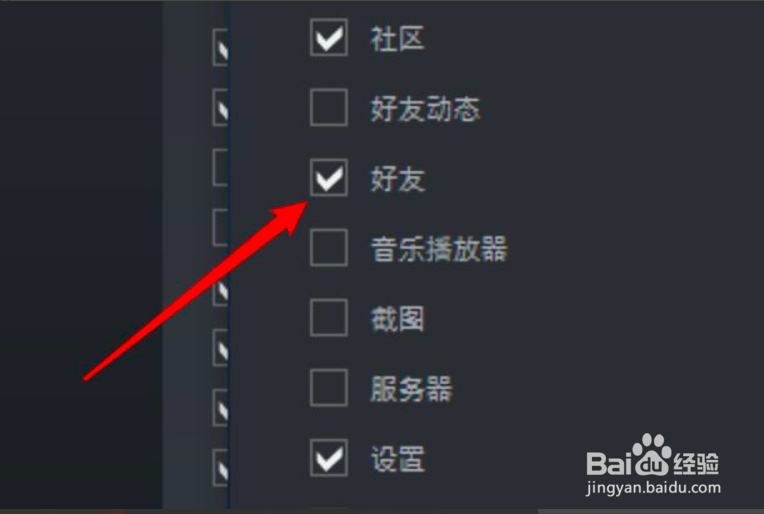 电脑steam怎么设置任务栏显示好友信息