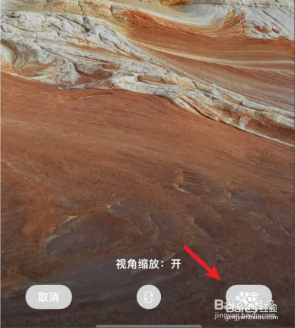 iPhone13如何设置壁纸