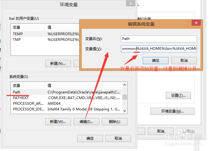 怎么快速安装JDK和配置环境及配置 安卓开发环境