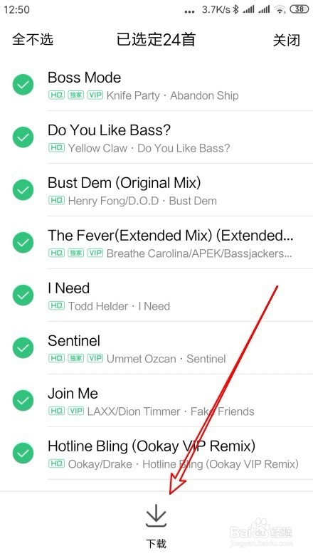 QQ音乐怎么样下载正在收听的播放列表当中的音乐