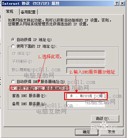 为什么有的网页打不开