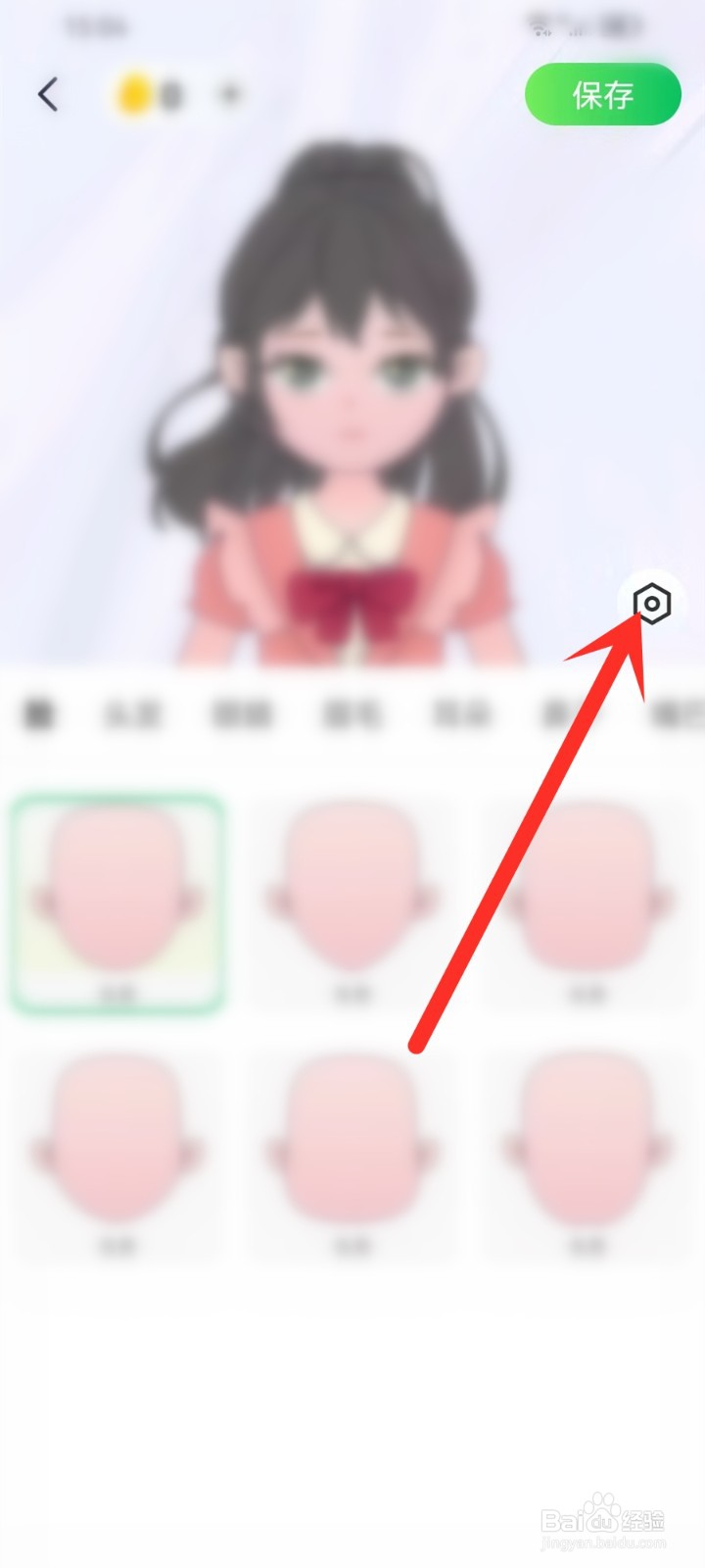 爱奇艺体育怎么关闭虚拟头像设置