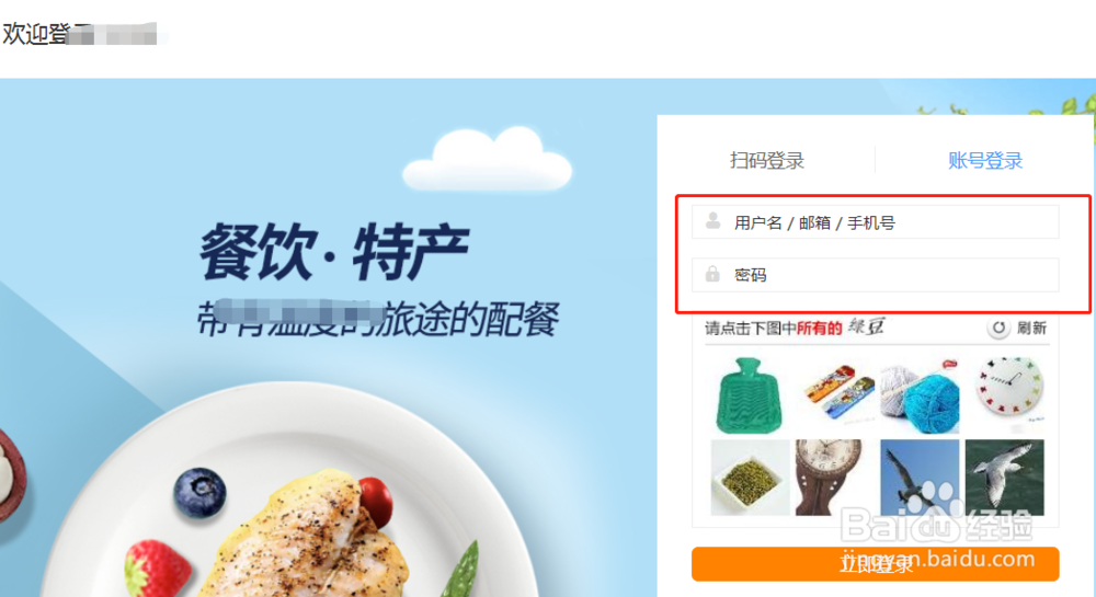 网上怎么购买火车票？