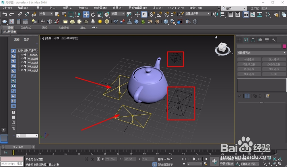 3dmax灯光显示不出来怎么办