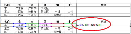 一些Excel中实用技巧4