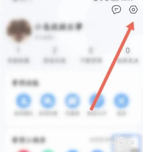 QQ浏览器如何设置拦截广告