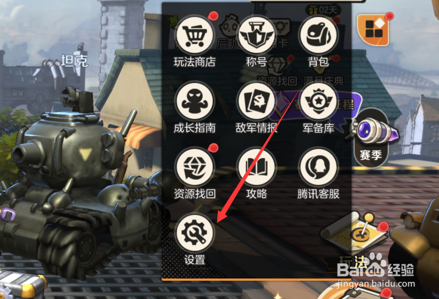 合金弹头觉醒怎么设置