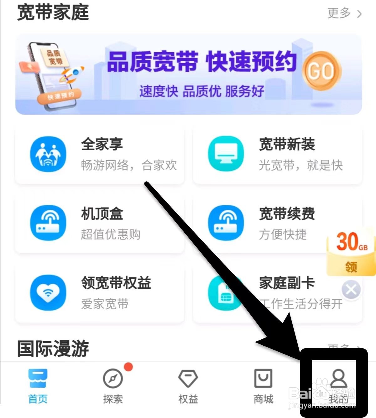 中国移动软件中在哪里查看帮助中心？
