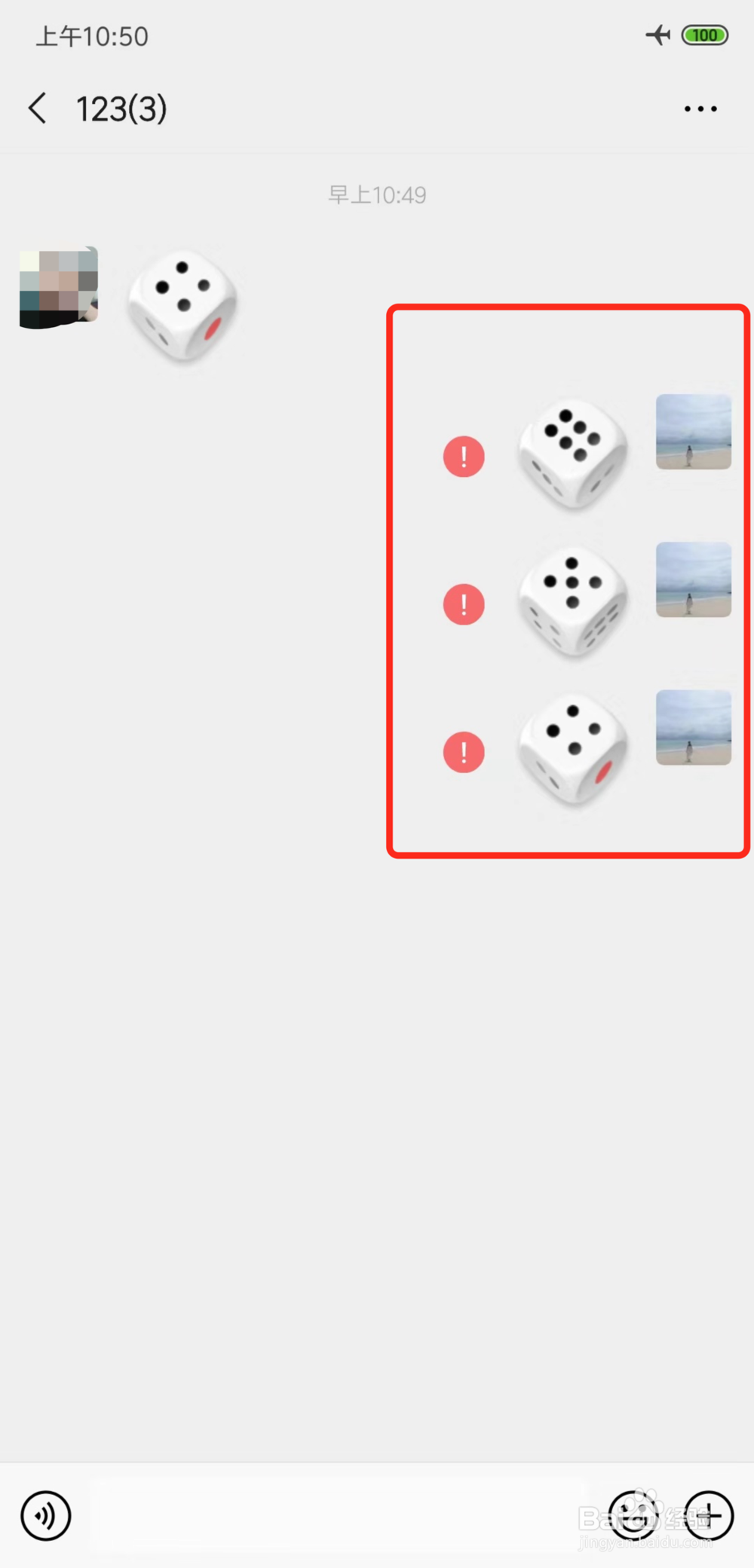 如何在微信摇色子中轻松获胜？