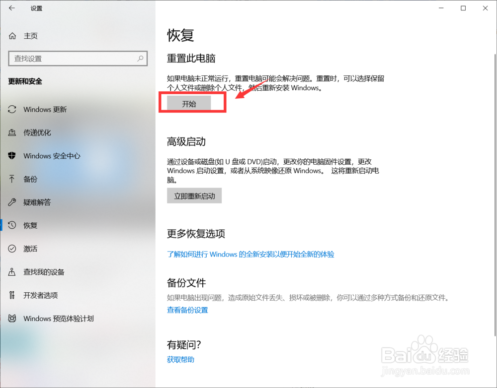 怎么格式化C盘
