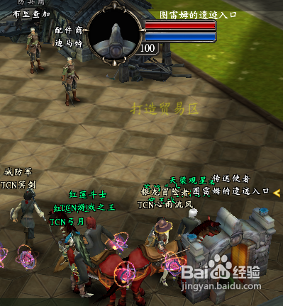 《万王之王3》家族副本任务