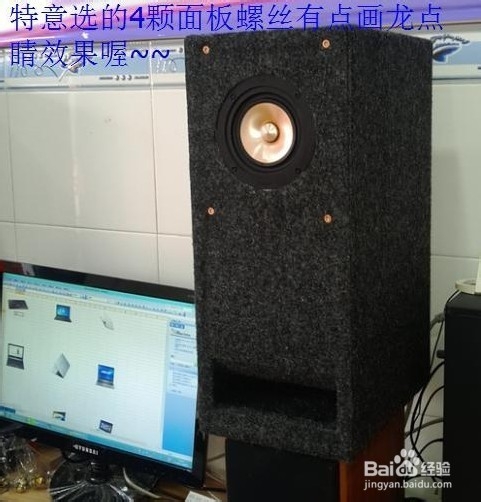 DIY音箱-------打造高端4寸马克全频迷宫音箱