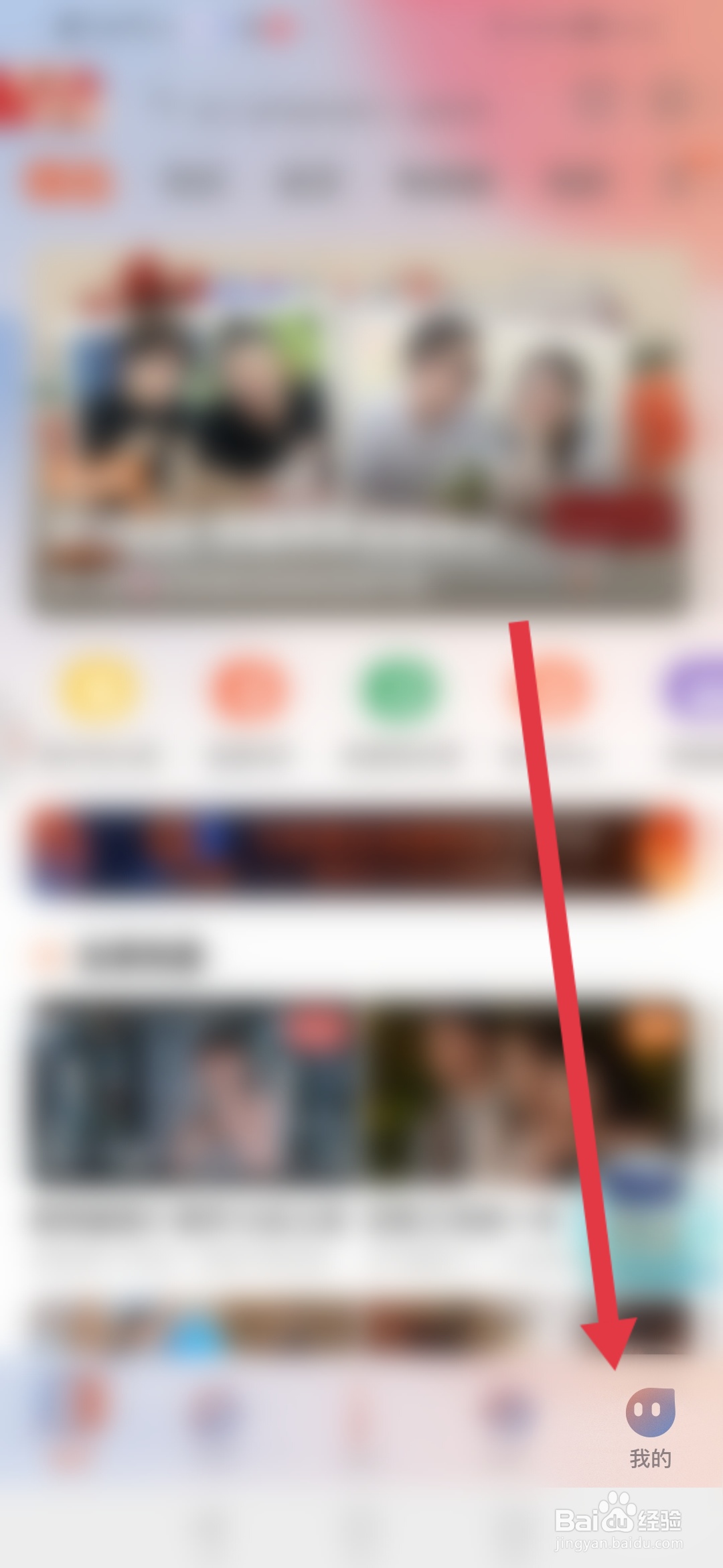 芒果TV如何设置通知栏搜索