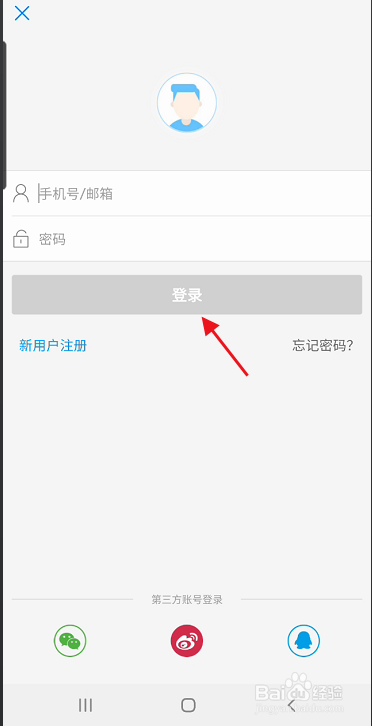 无线苏州APP如何缴纳水费