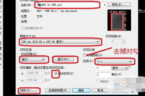 cad2017怎样转出pdf格式