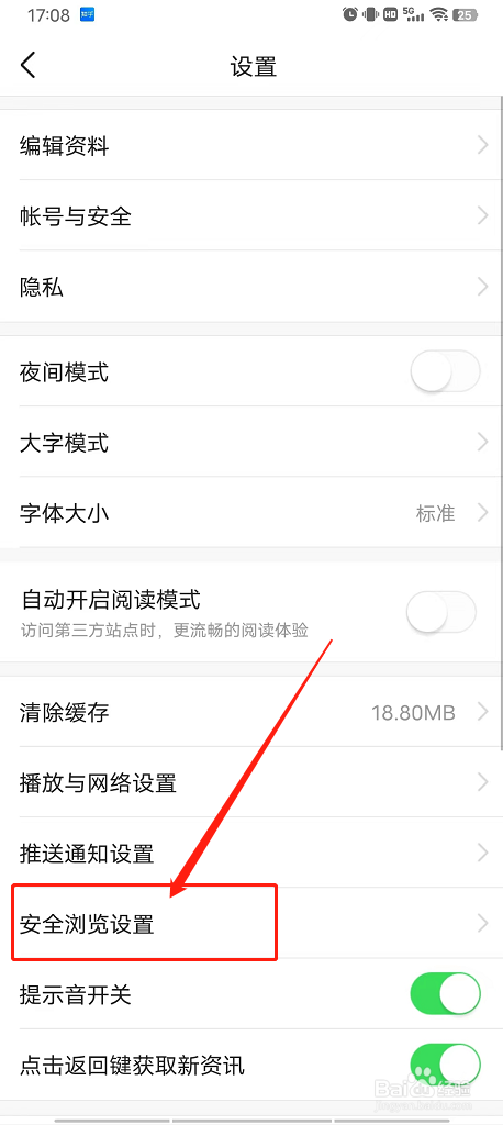 今日头条怎么开启广告过滤？