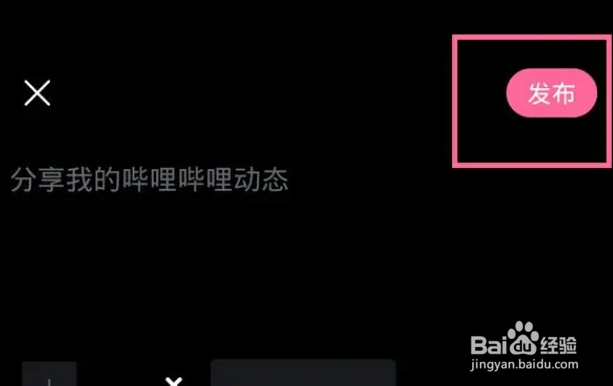 手机哔哩哔哩视频怎么上传