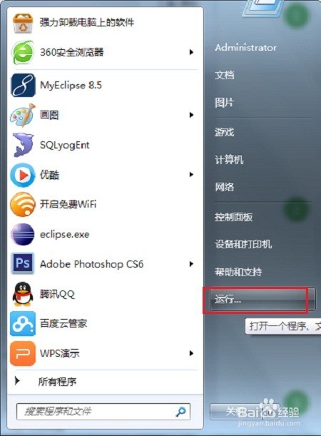 win7\win10如何关闭开机启动项目
