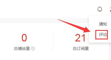 惠头条怎样查看内容评论
