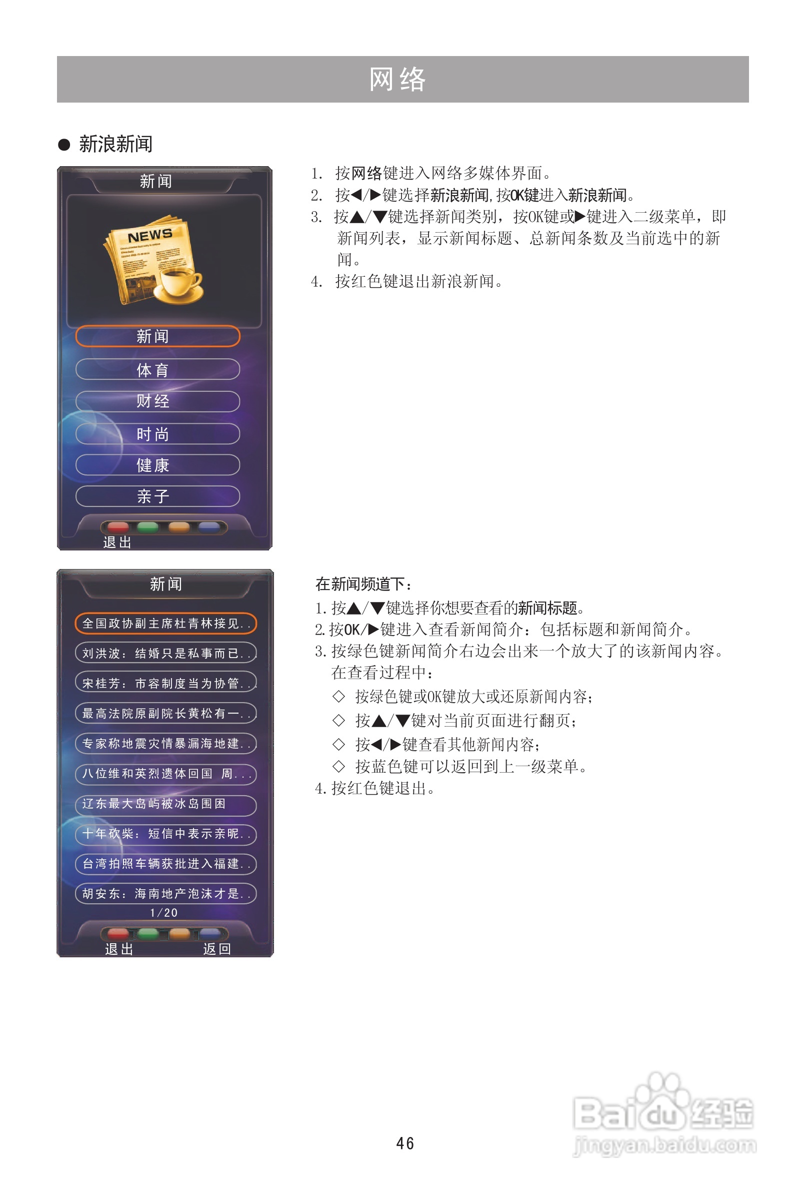 海信LED37T29X3D液晶彩电使用说明书:[5]