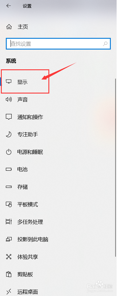 如何设置电脑的显示亮度