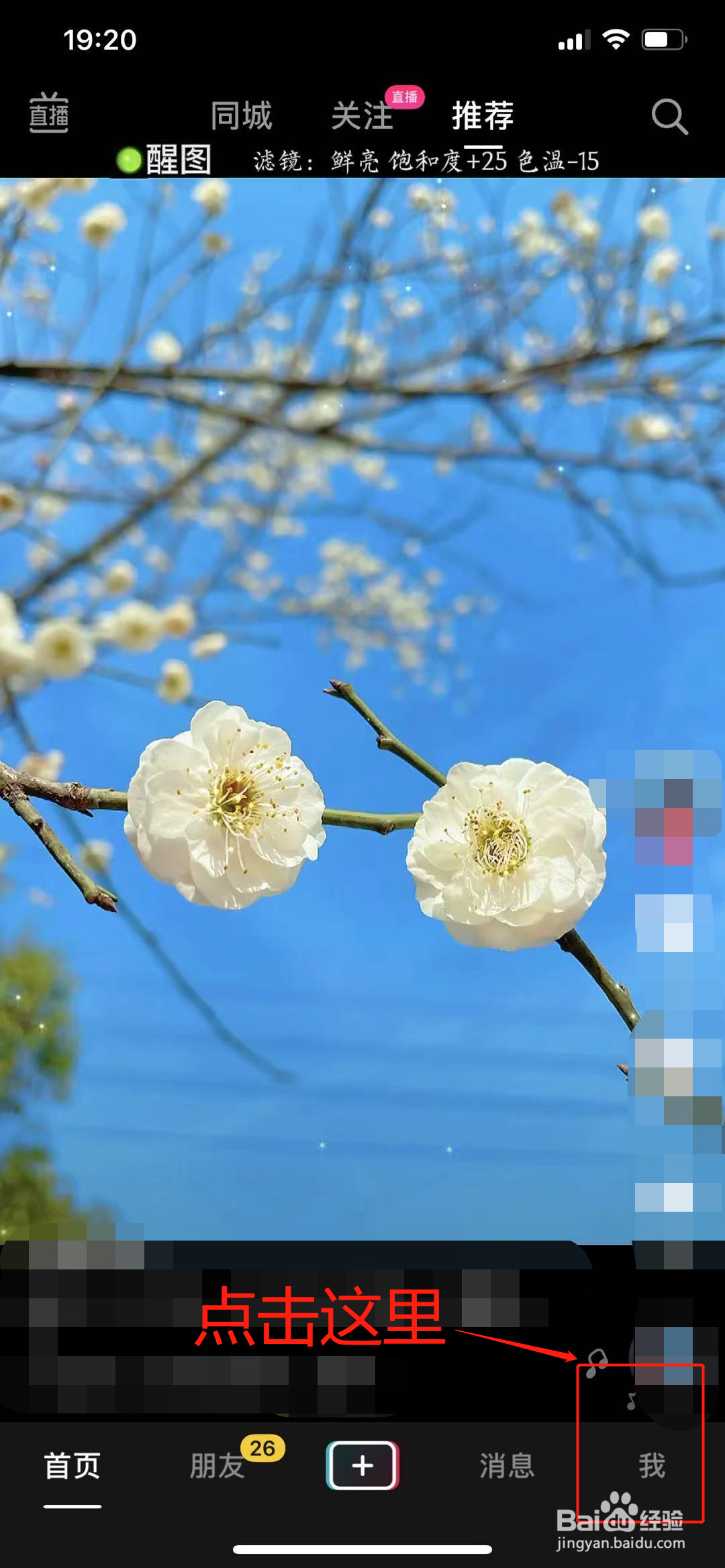 抖音上未成年人误充值后怎么申请退款