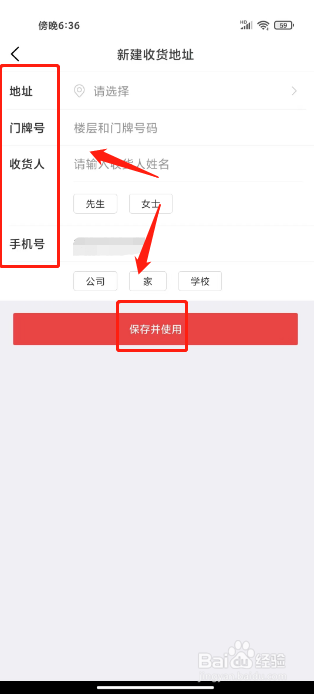 叮当快药怎么新建收货地址