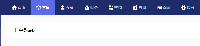 如何利用染书管理系统生成课表