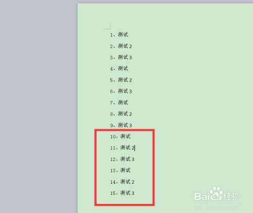 Word技巧 自动编号间隔调整 知乎