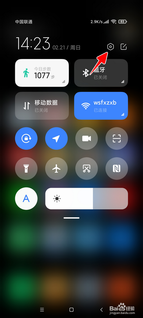 小米手机怎样查看之前推送的早安画报图片