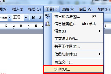 word如何添加删除个人信息如作者