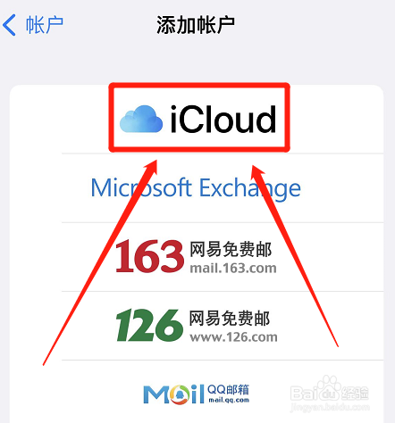 iphone之间数据迁移