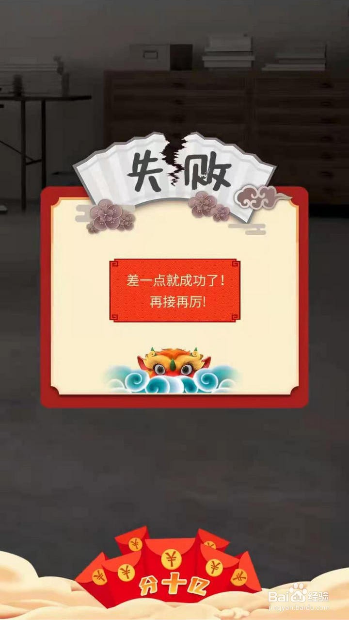 如何玩京东全民炸年兽中的AR小游戏