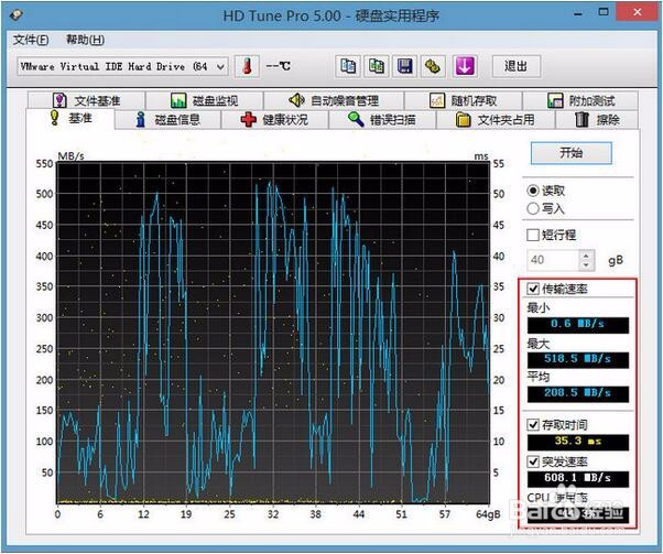 u深度pe系统如何启用HDTune硬盘基准测试