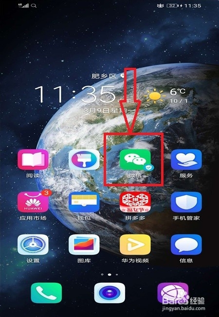 怎么删除朋友圈