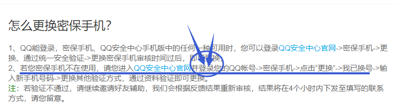 QQ密码忘记怎么办？如何找回？