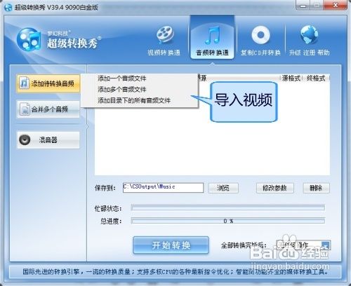 音视频分离完美方案