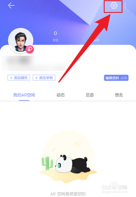 未见怎么在地图上隐藏我的位置
