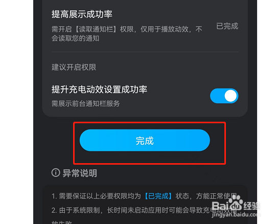 酷狗音乐充电动效怎么设置