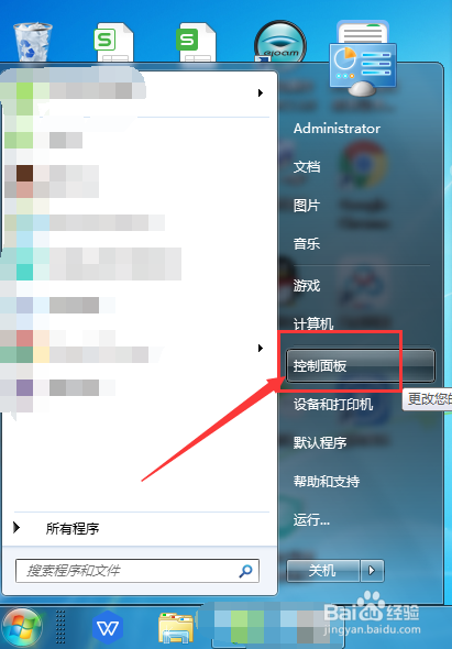 如何删除电脑多余的账户