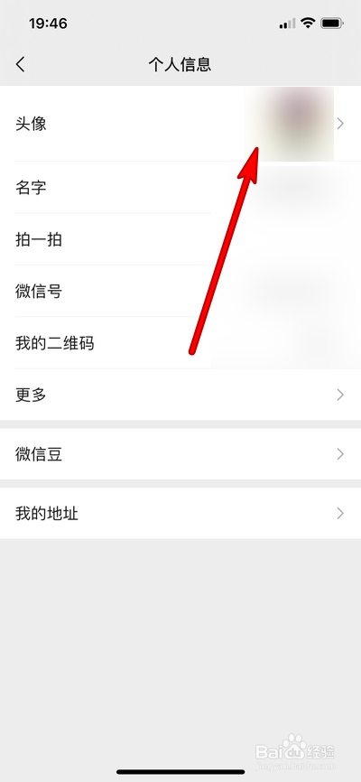 如何保存微信头像图片