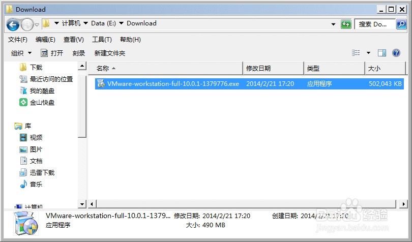 VMware：[10]如何下载最新版本Workstation