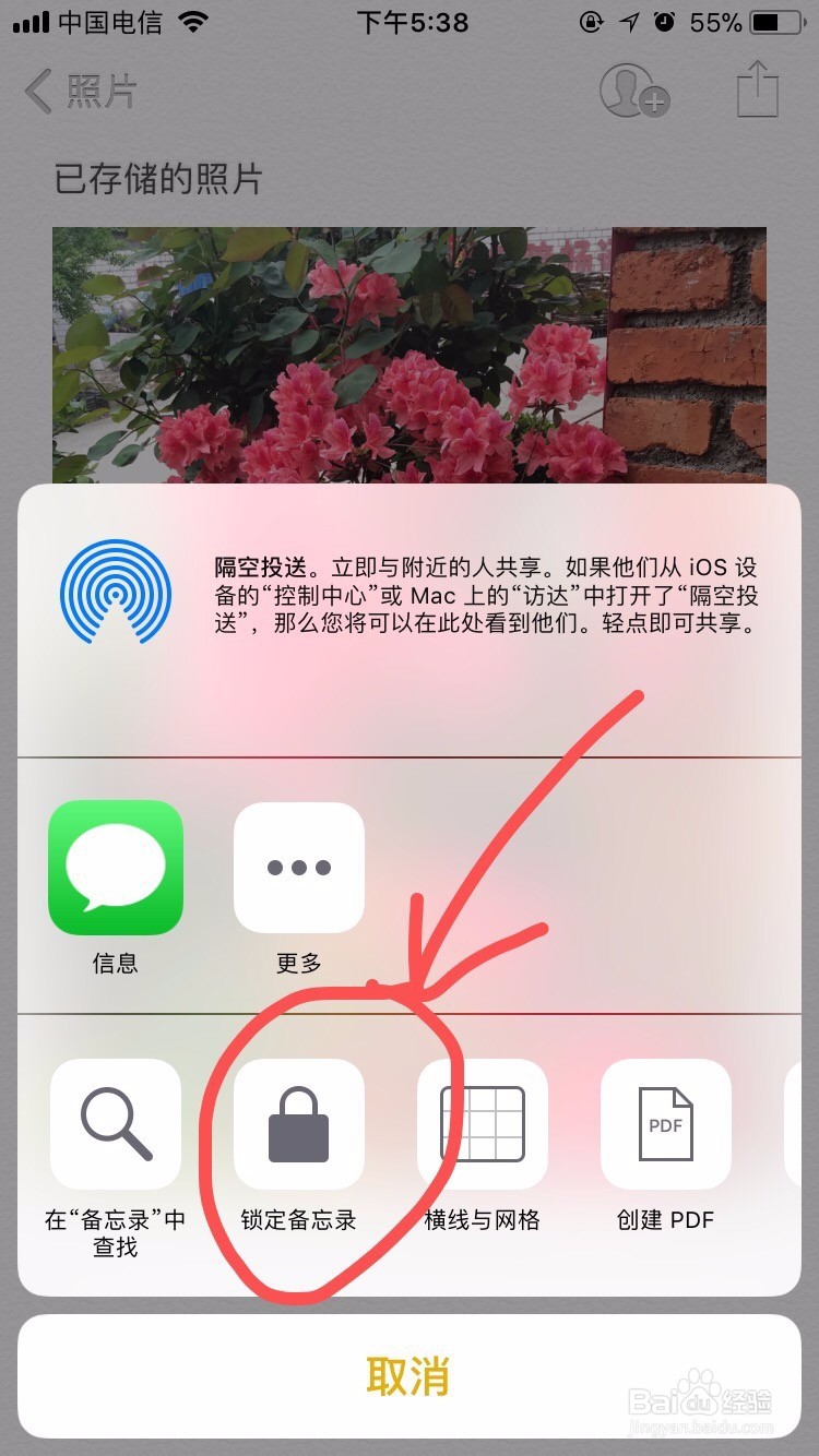 苹果手机如何给相册加密